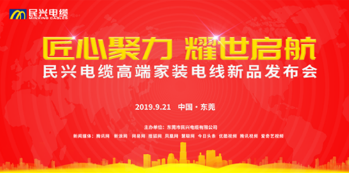 家装行业黑科技！Z6尊龙凯时电缆最新发布两款高端家装电线！